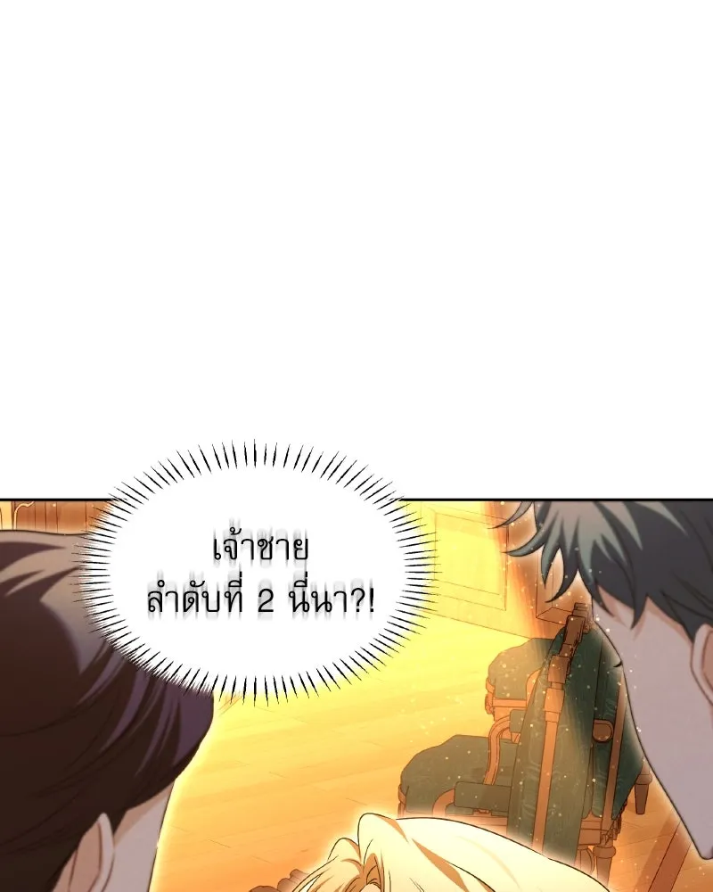 ครอบครัวตัวร้ายปล่อยฉันไปเถอะ ตอนที่ 40 รูปที่ 46