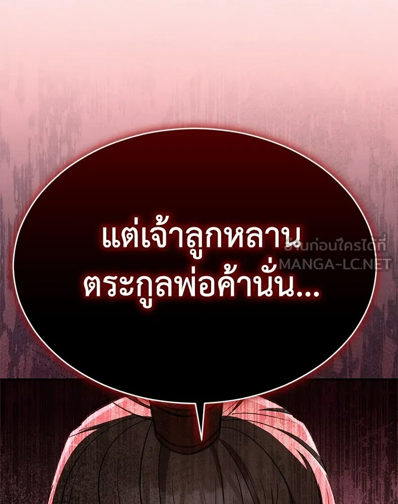 กำปั้นราชันคืนชีพ ตอนที่ 12 รูปที่ 144