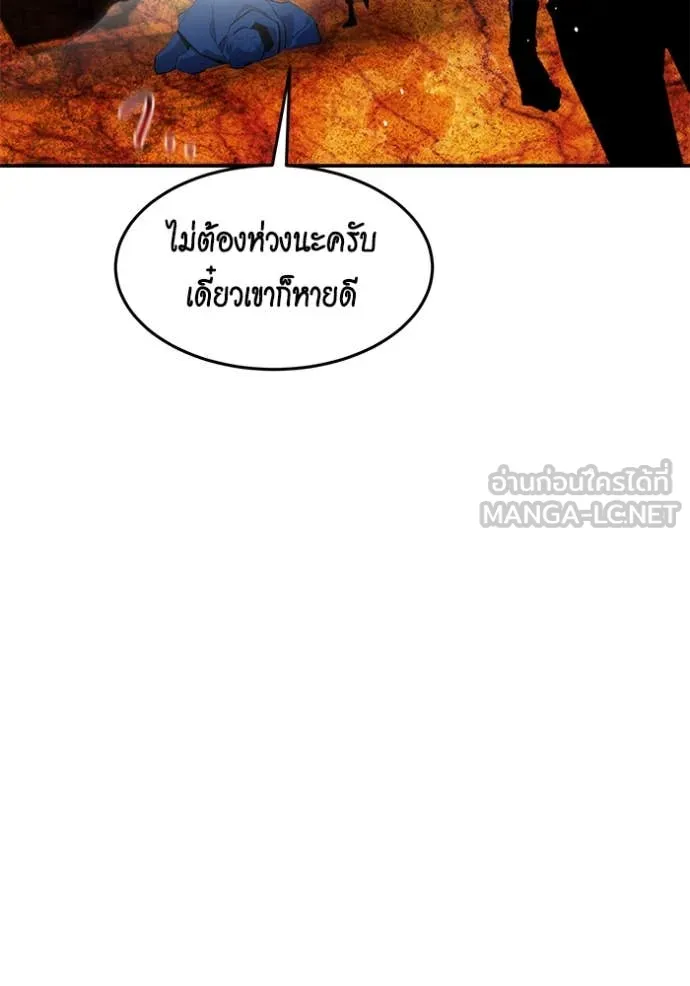 แยกร่าง ล่าอัตโนมัติ ตอนที่ 157 รูปที่ 135