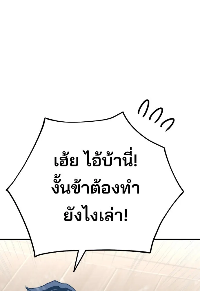 เส้นทางสู่เทพมาร ตอนที่ 77 รูปที่ 157