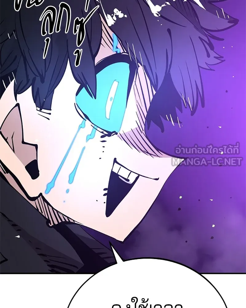 Player ตอนที่ 89 รูปที่ 111