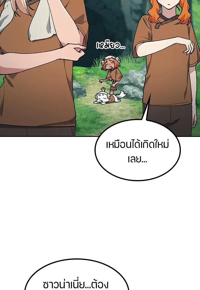 ตั้งแคมป์ฮีลใจในต่างโลก ตอนที่ 83 รูปที่ 11