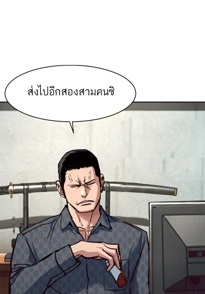 พี่ชายสายบอดี้การ์ด ตอนที่ 232 รูปที่ 13