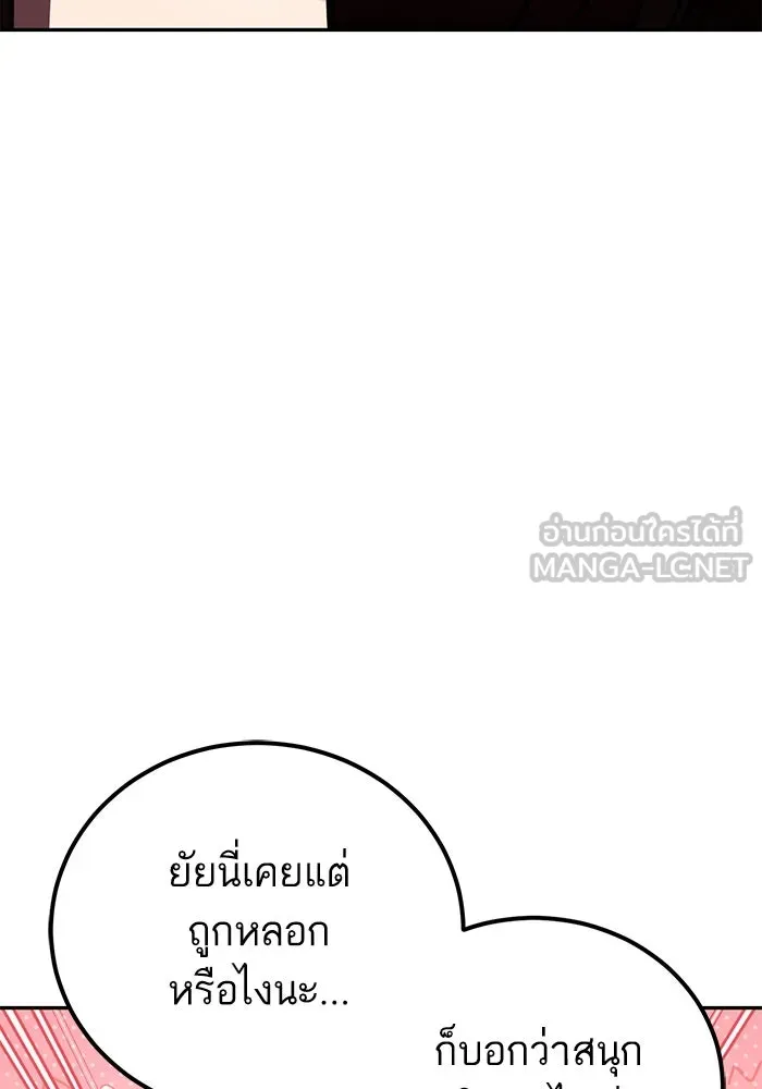 โชคชะตานำพารัก ตอนที่ 94 ยุคทอง รูปที่ 48