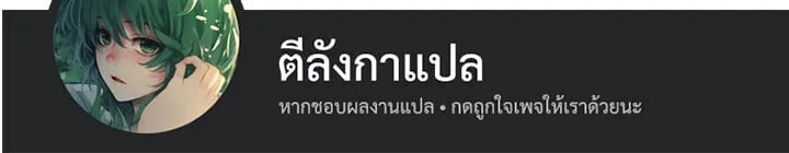 Night of the Soulless Heathens ค_ำค_นแห_งคนนอกร_ตไร_ว_ญญาณ ตอนที่ ตอนที่ 55 รูปที่ 126