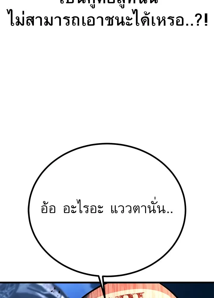 ราชาลานประลอง ตอนที่ 53 รูปที่ 166