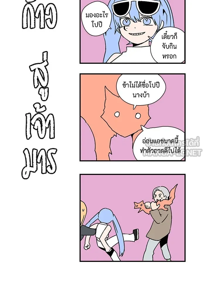 หนึ่งก้าวสู่เจ้ามาร ตอนที่ 118 เป้าหมาย (38) รูปที่ 33