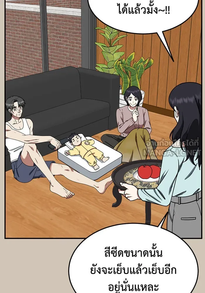 ช่วยเปลี่ยนฉันที ตอนที่ 187. คโยแทฮี 27 รูปที่ 51