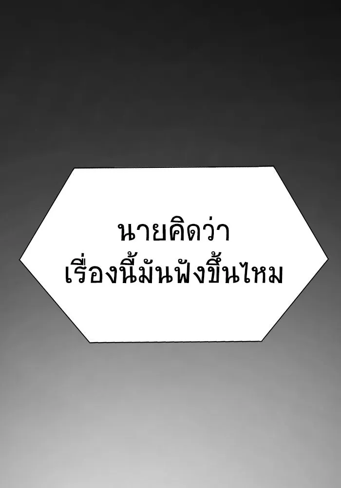 เพลเยอร์นักกินเหล็ก ตอนที่ 17 รูปที่ 46