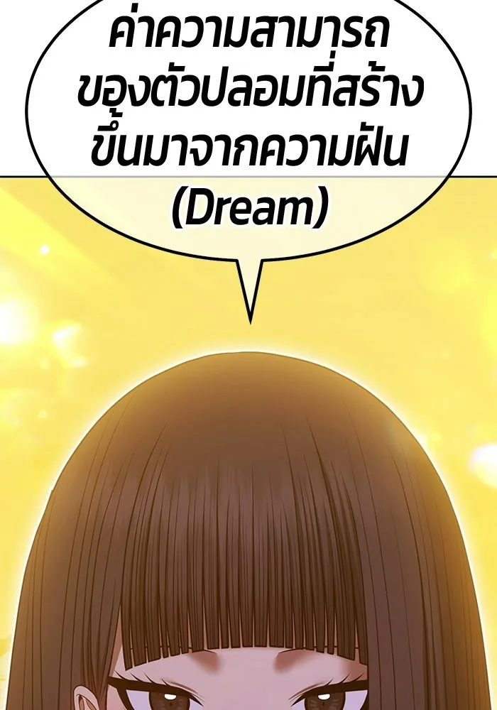 +99 ท่อนไม้พร้อมบวก ตอนที่ 123 ตำนานคธูลู (2) รูปที่ 131