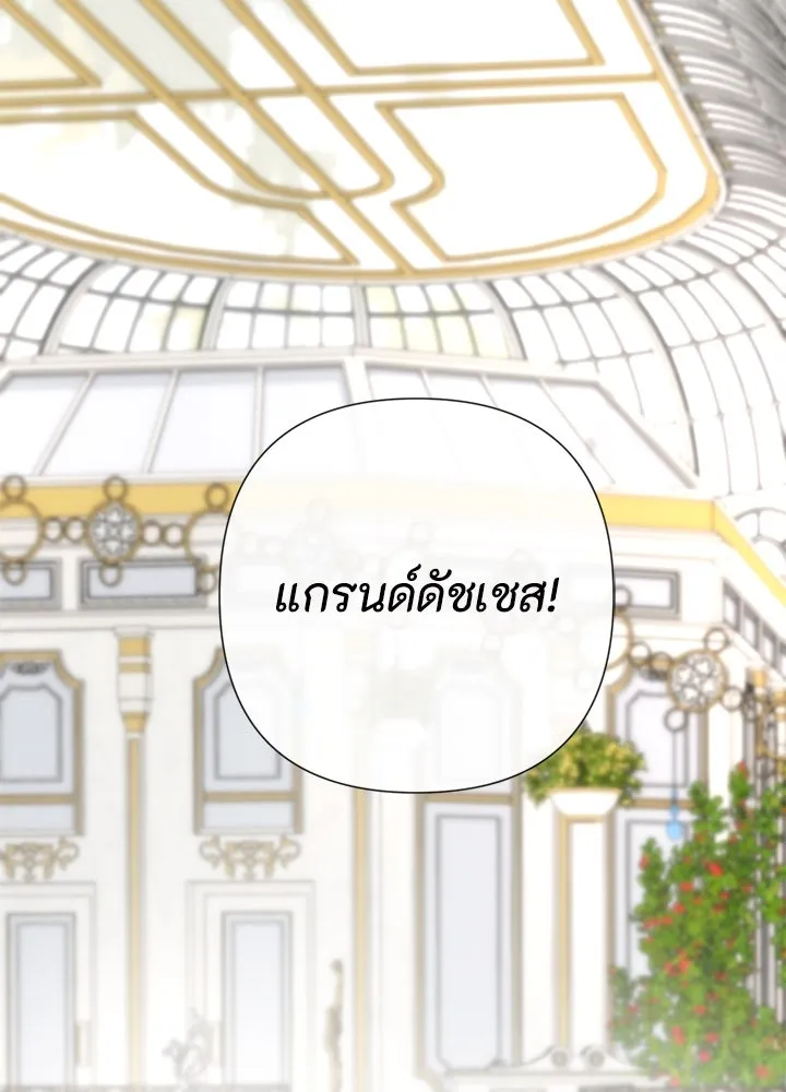 องค์ชายผู้อื้อฉาว ตอนที่ 50 รูปที่ 118