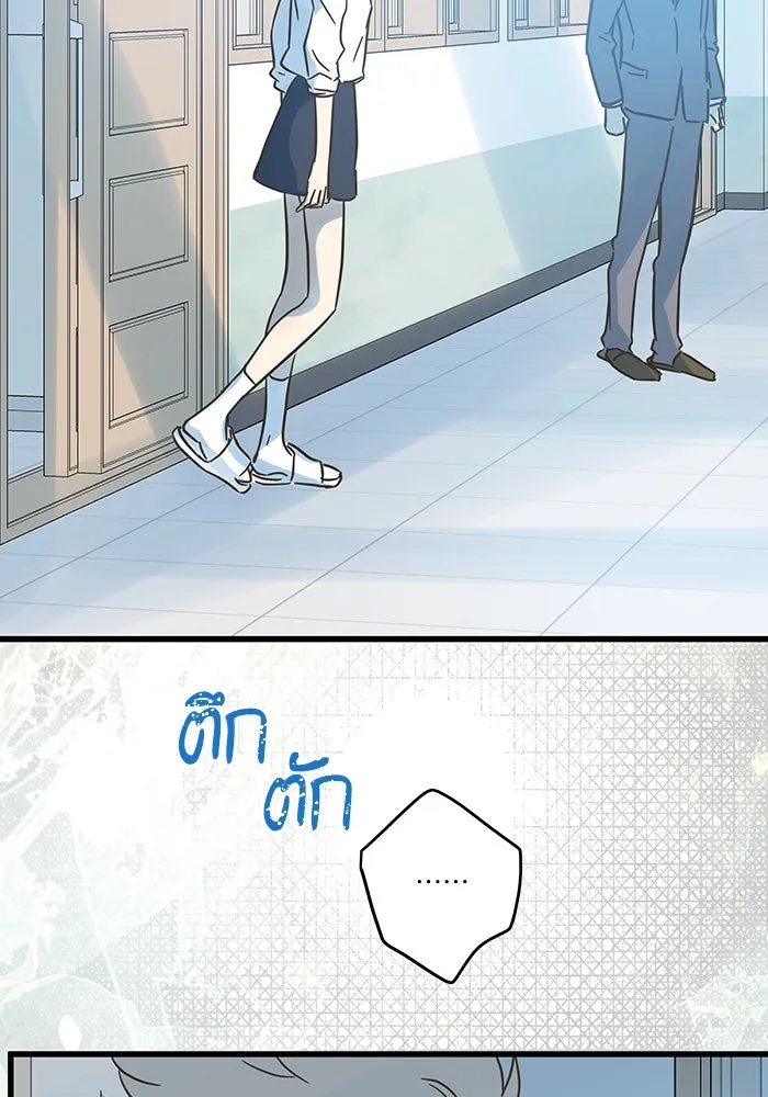 ฉันมันร้าย หรือเพราะโลกไม่น่ารัก ตอนที่ 197 รูปที่ 32