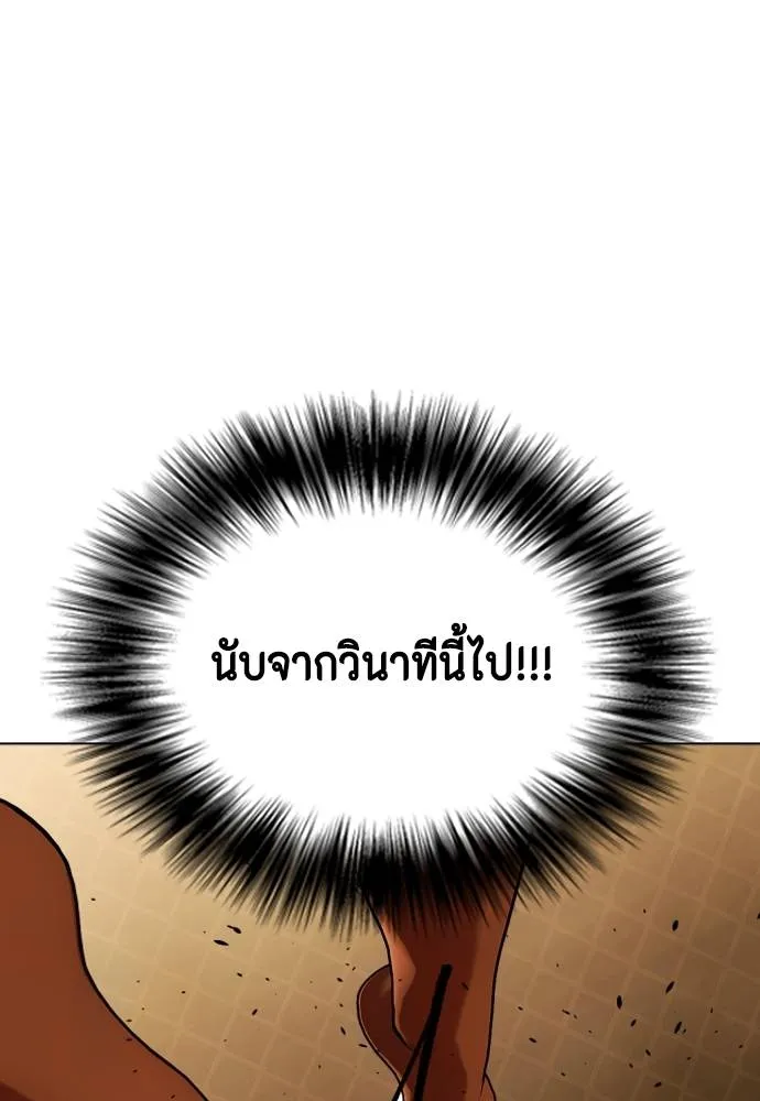 หมาหัวเน่า ตอนที่ 94 รูปที่ 20