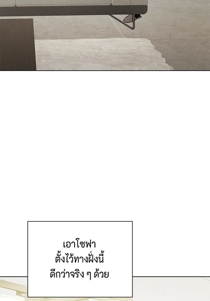 เพียงรุ่งอรุณ ตอนที่ 53 รูปที่ 89