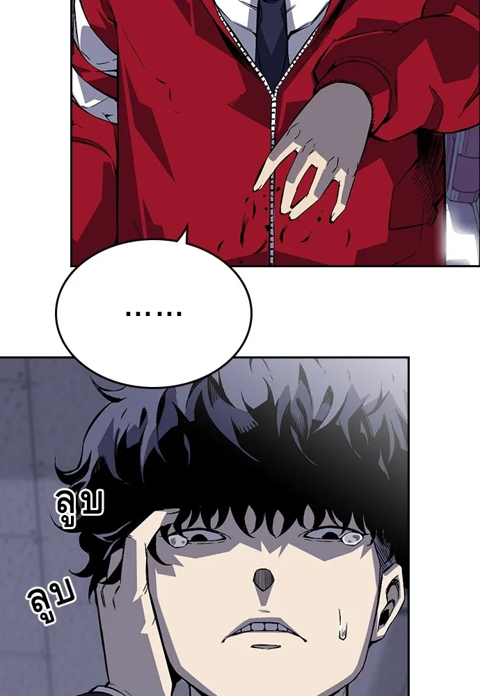 King Game ตอนที่ 1 จะใช้อย่างดี รูปที่ 26