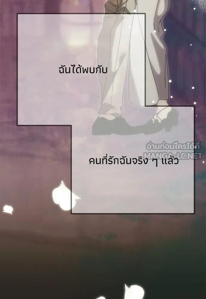 คมเขี้ยวชำระแค้น ตอนที่ 54 รูปที่ 135