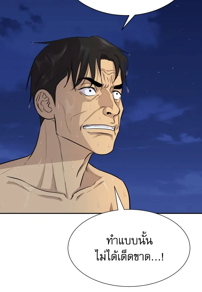 หลานอัจฉริยะของราชาเงินกู้ ตอนที่ 1 รูปที่ 85