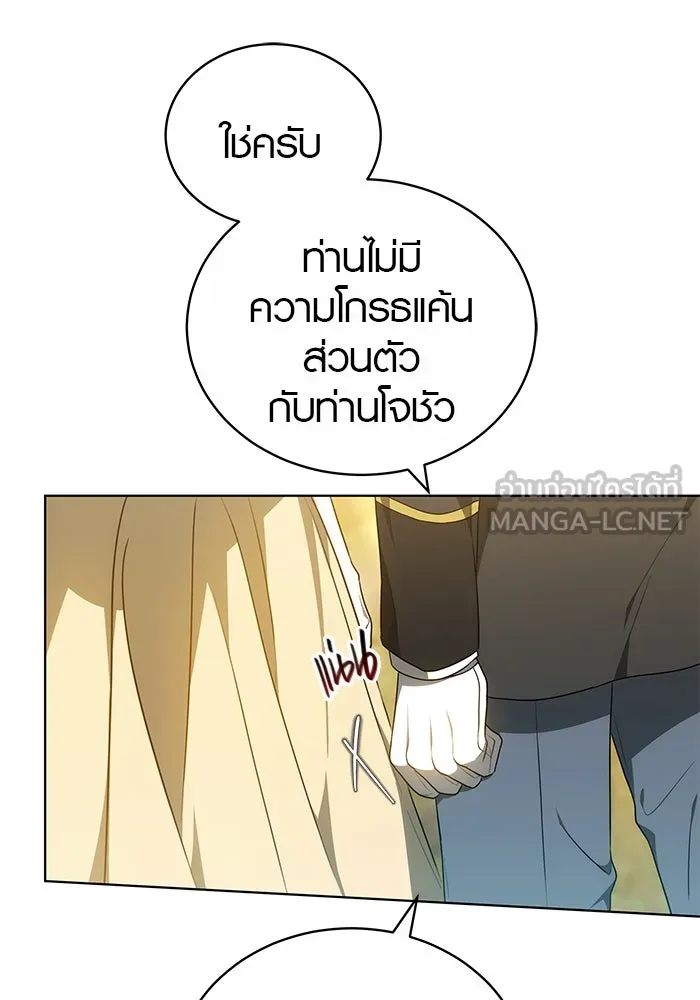 เหตุผลที่ฉันนอกใจ ตอนที่ 60 รูปที่ 99