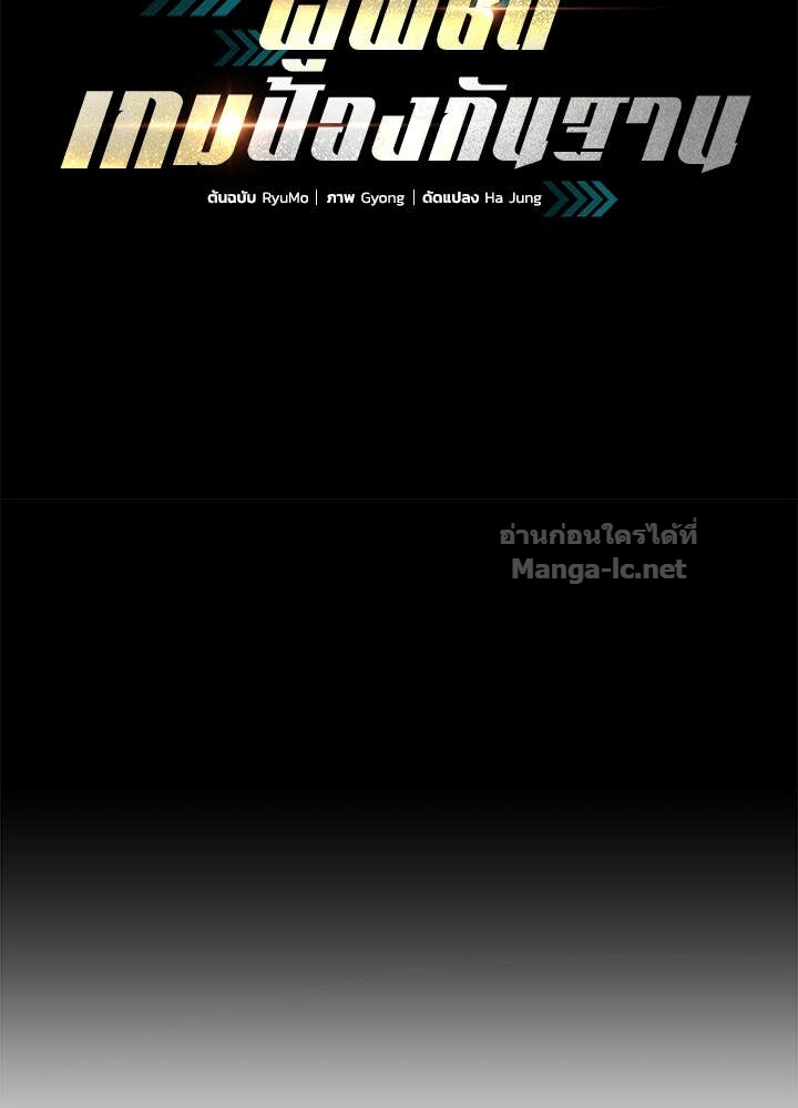 Doujin-Lc- อ่าน โดจิน มังฮวา เกาหลี ญี่ปุ่น จีน แปลไทย ผู้พิชิตเกมป้องกันฐาน ตอนที่ 1 2 3 4 5 6 7 8 9 10 11 12 13 14 ฟรี ไม่มีโฆษณา อ่าน โดจิน Manhwa เกาหลี ญี่ปุ่น จีน เรามีครบ คัดมาให้เน้นๆ โดจิน 18+ รับประกันความฟินโดย Doujin Lc