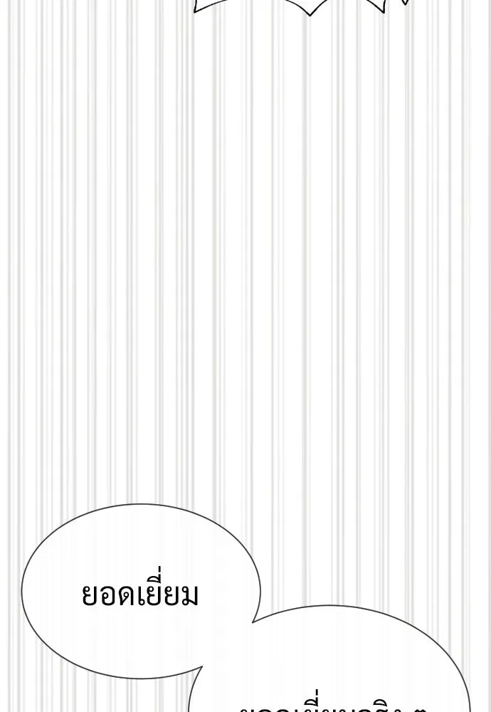 นักฆ่าย้อนวัย ตอนที่ 131 รูปที่ 233