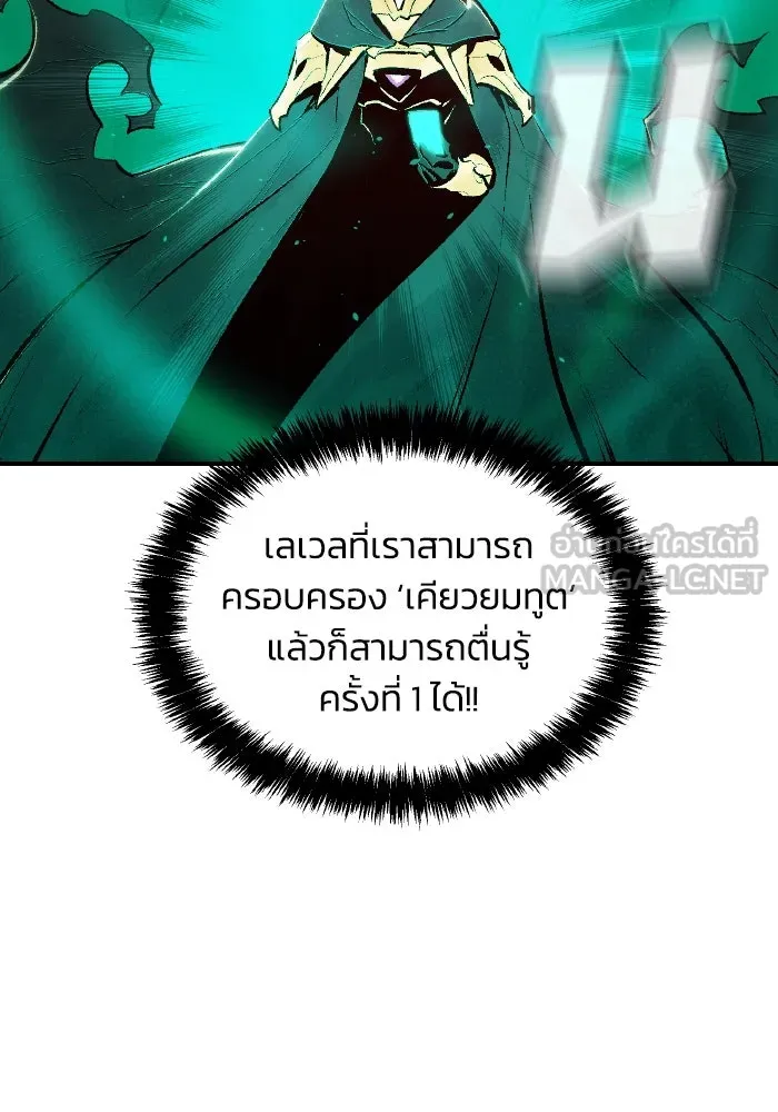 The Lone Necromancer ตอนที่ 57 รูปที่ 129