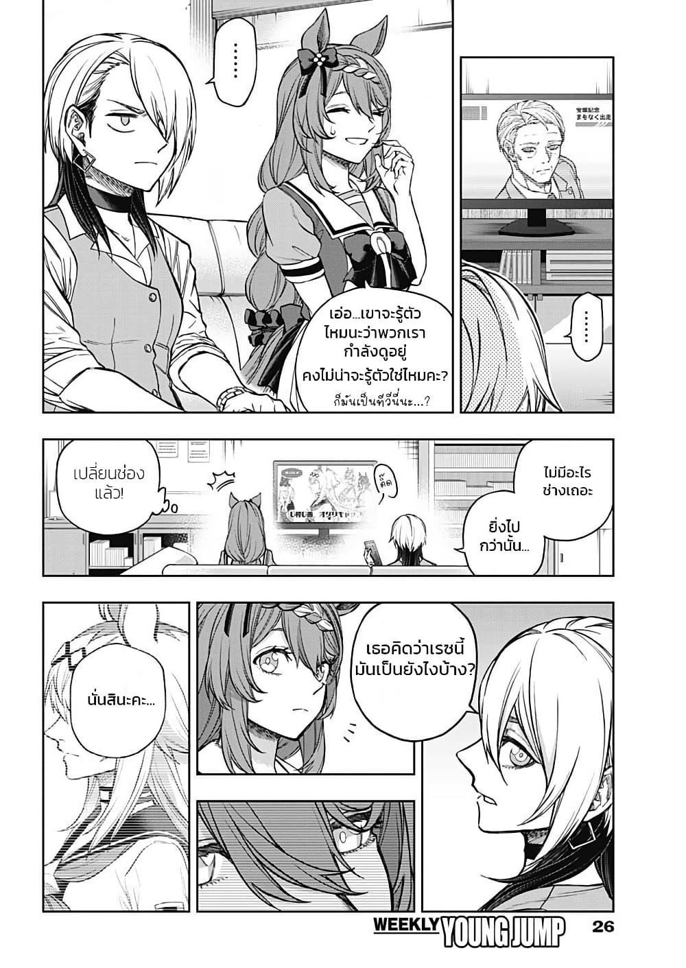 Manga-lc-com อ่านมังงะ อ่านการ์ตูน ออนไลน์ ฟรี Uma Musume Cinderella Gray ตอนที่ 1 2 3 4 5 6 7 8 9 10 11 12 13 14 ฟรี ไม่มีโฆษณา Manga-lc - อ่าน มังงะ อ่าน การ์ตูน ออนไลน์ อ่านมังงะ ฟรี