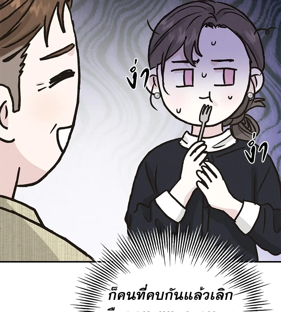 รักหลอกหยอกแฟนเก่า ตอนที่ 48 รูปที่ 56