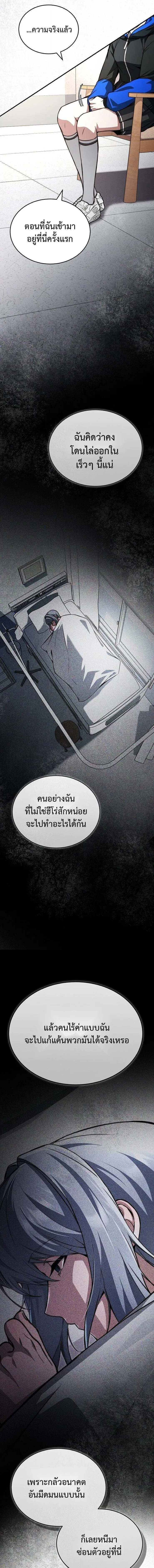 The Regressor Makes Everything ผ_หวนค_นผ_สร_างท_กสรรพส_ง ตอนที่ ตอนที่ 31 รูปที่ 3