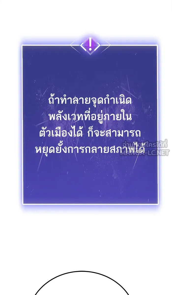 ยอดคนเลเวลทะลุ ตอนที่ 34 บุก รูปที่ 126