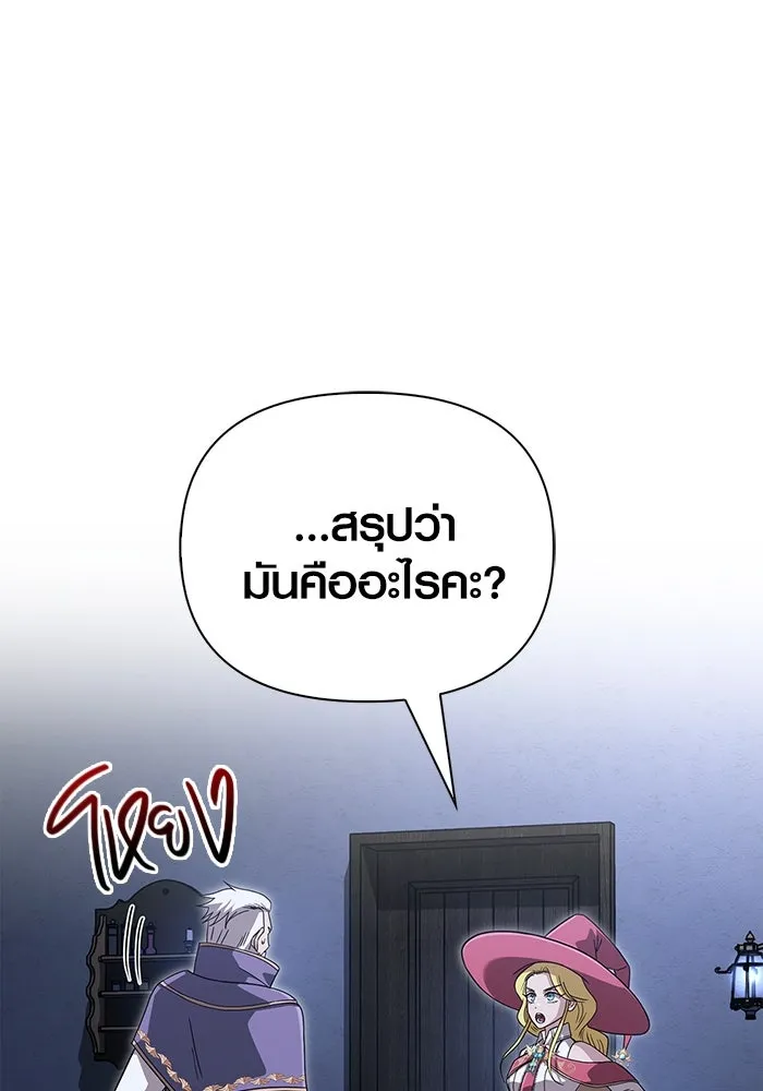 เอาชีวิตรอดในเกมฉบับคนเถื่อน ตอนที่ 67 เครื่องถอดรหัสวิญญาณร้าย รูปที่ 137