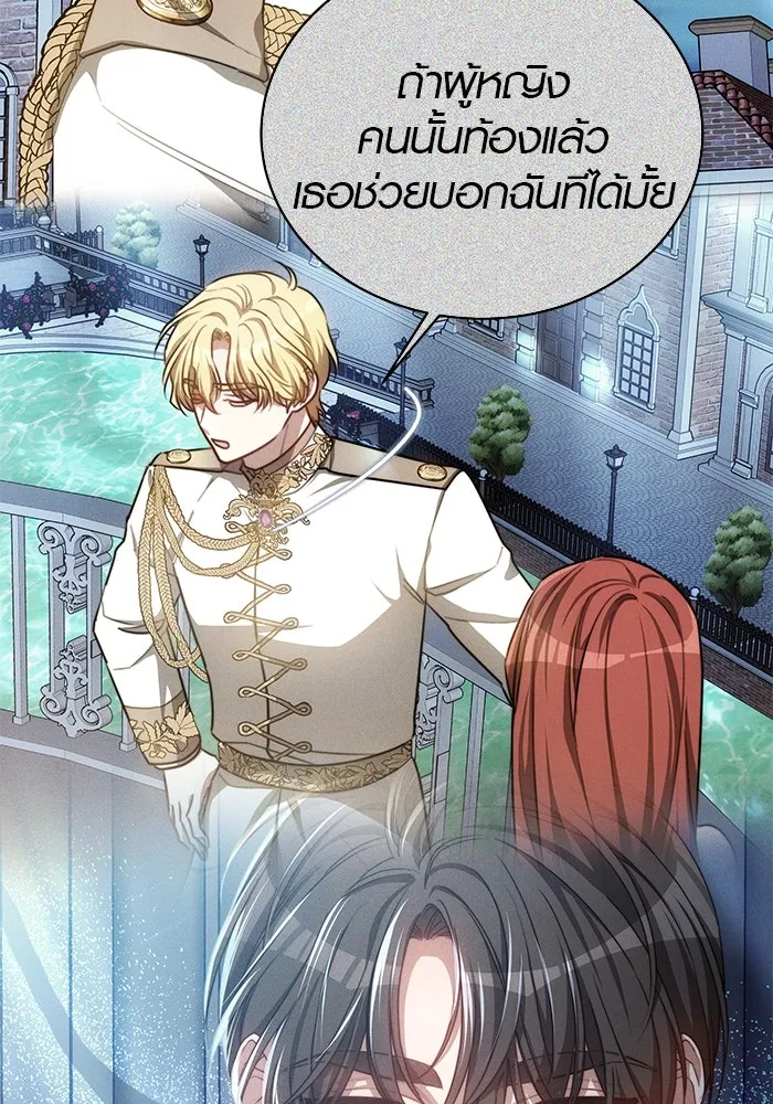 เหตุผลที่ฉันนอกใจ ตอนที่ 27 รูปที่ 119