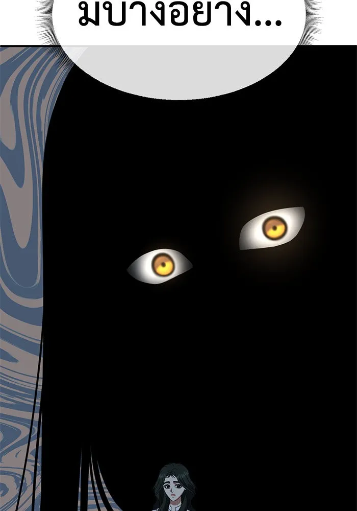 ช่วยเปลี่ยนฉันที ตอนที่ 251. ซีซัน 2 รูปที่ 134