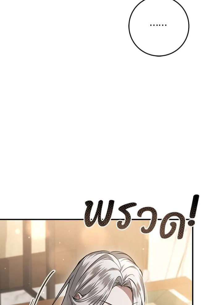 ยามหมาป้าทมิฬเพรียกห ตอนที่ 20 รูปที่ 116