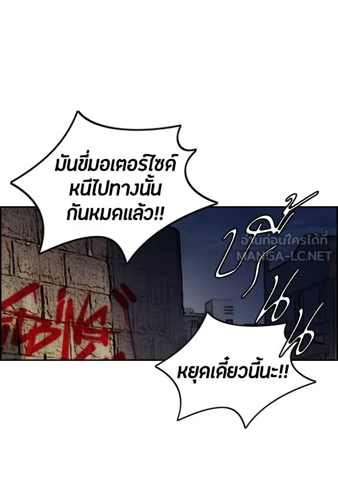 Wind Breaker ตอนที่ 233 รูปที่ 96