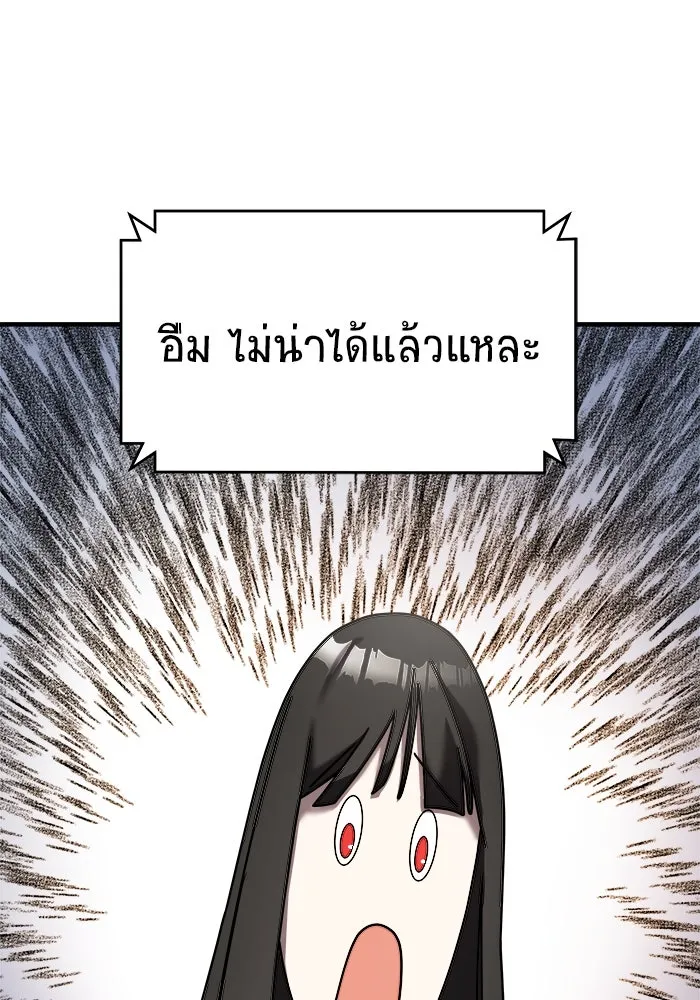 วายร้ายก็อยากมีรัก ตอนที่ 15 รูปที่ 55