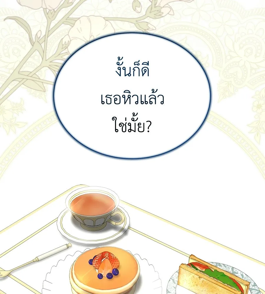 สัญญารักฉบับสุดท้าย ตอนที่ 33 รูปที่ 115