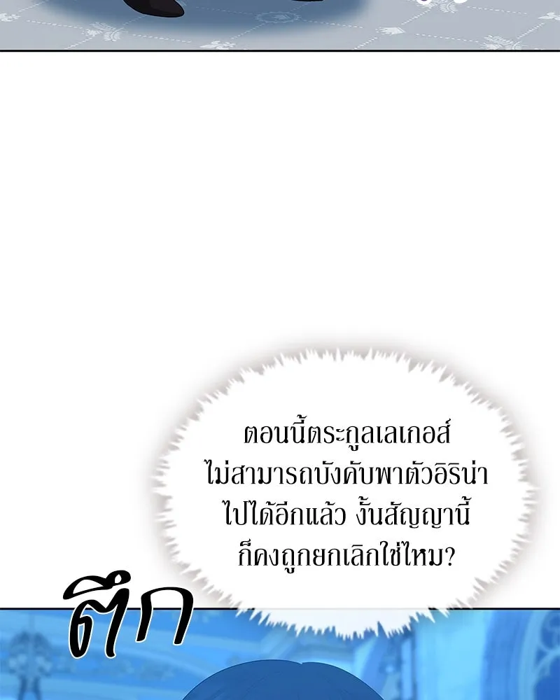 ขอบคุณที่หักหลัง ตอนที่ 56 รูปที่ 79