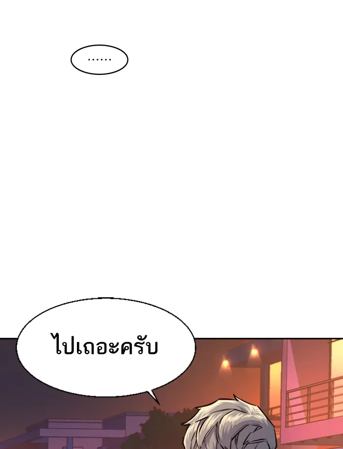 พี่ชายสายบอดี้การ์ด ตอนที่ 60 รูปที่ 131