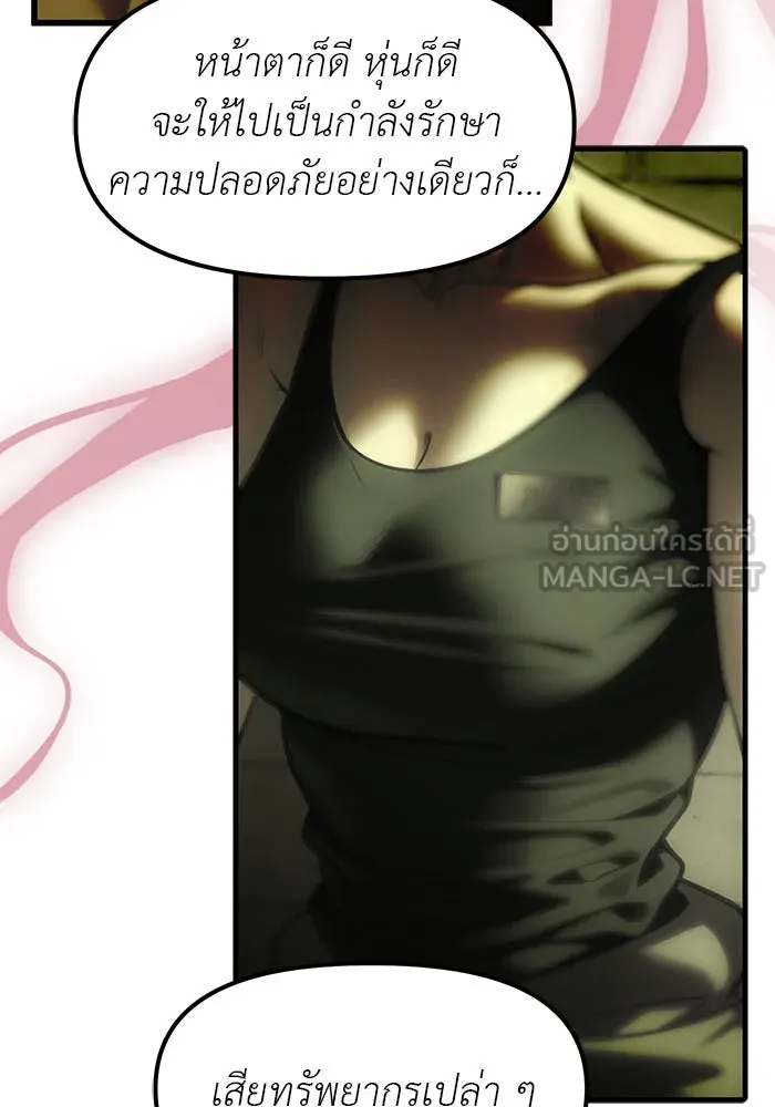 ปฏิบัติการลับบุกโรงเรียนไฮโซ ตอนที่ 112 รูปที่ 63