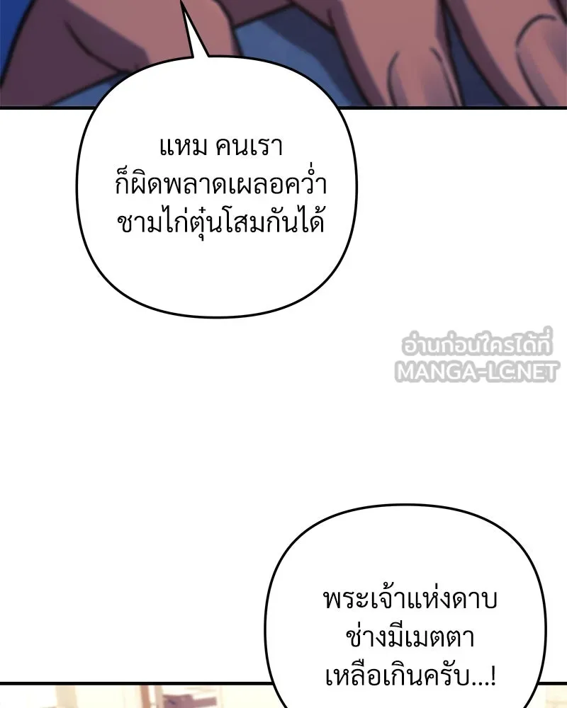 สัปดาห์นี้งดอัปตอนใหม่ ตอนที่ 69 รูปที่ 42