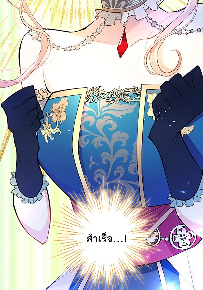 คุณหนูย้อนเวลามาเป็นอัศวิน ตอนที่ 2 รูปที่ 89