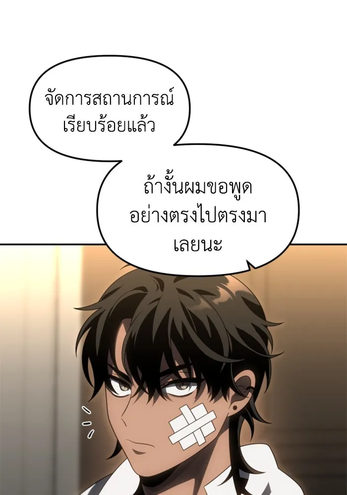 อดีตบอสหอคอย ตอนที่ 75 รูปที่ 83