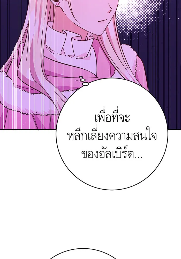 นางร้ายที่ไหนจะมีคุณธรรม ตอนที่ 60 รูปที่ 47