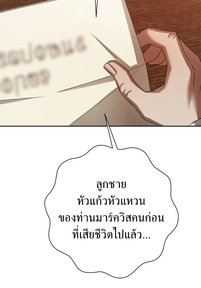 ชิงชีวิตพลิกลิขิตชะตา ตอนที่ 138. ชายสวมหน้ากาก รูปที่ 53