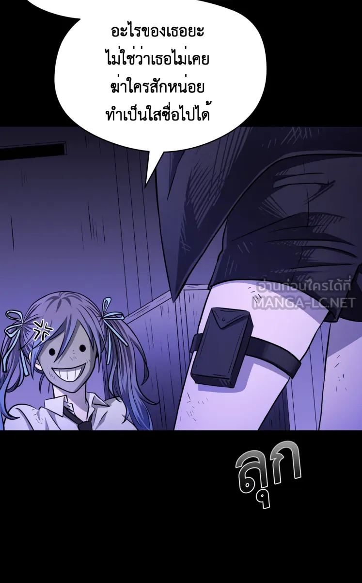 Hunter Game ตอนที่ 68  เล่นทีเผลอ รูปที่ 51