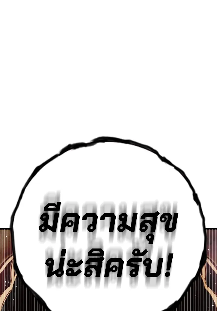 เยาวชนคนคุก ตอนที่ 36 รูปที่ 38