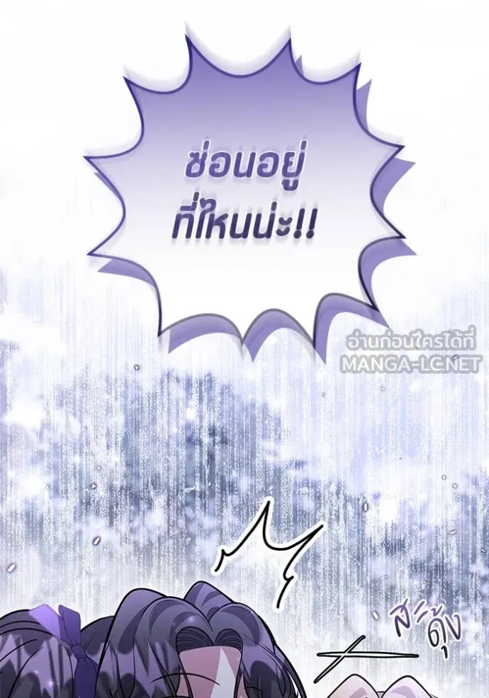 ป๊ะป๋าขา หนูลาแล้ว ตอนที่ 45 รูปที่ 27