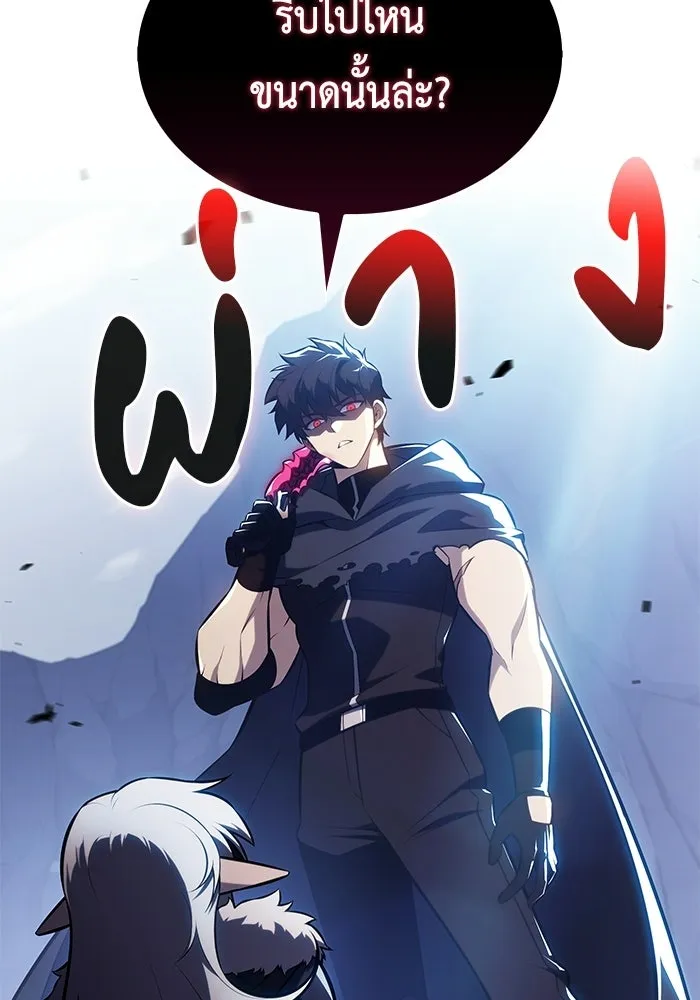 ลูกชายคนเล็กของดยุกคือมือสังหาร ตอนที่ 100 รูปที่ 94