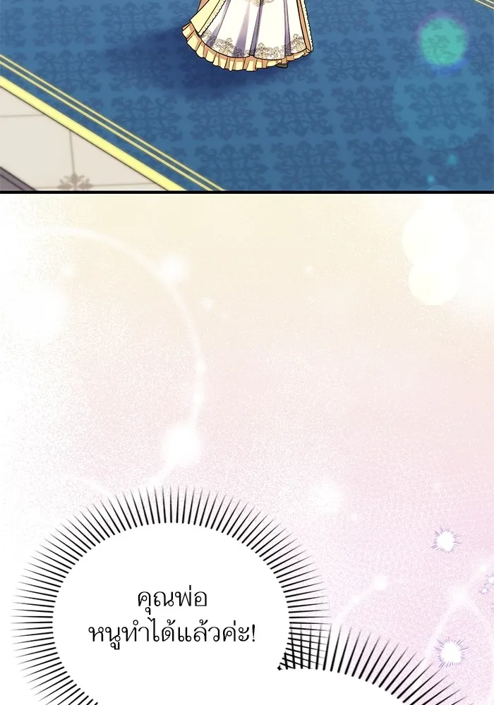 แด่ตัวละครโปรดที่ถูกทิ้ง ตอนที่ 72 รูปที่ 79