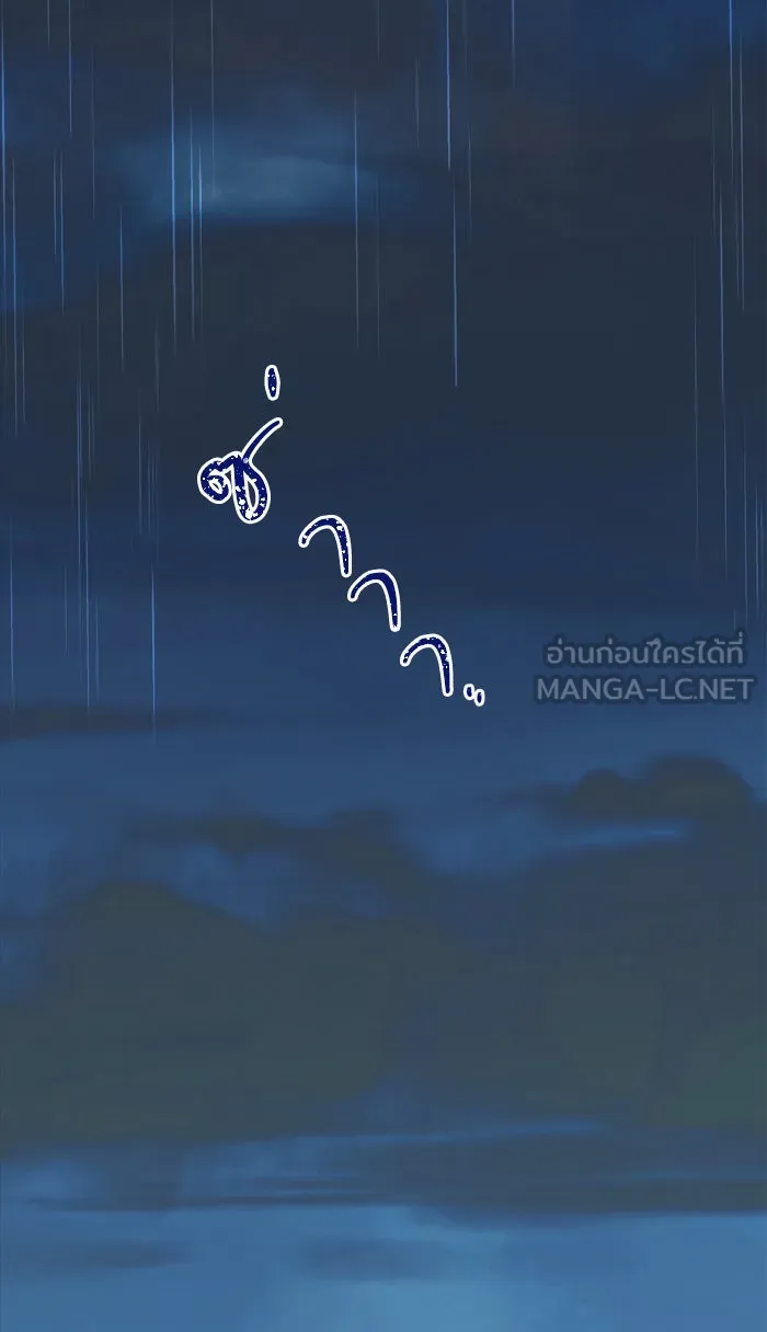 ฉันมันร้าย หรือเพราะโลกไม่น่ารัก ตอนที่ 65 รูปที่ 57